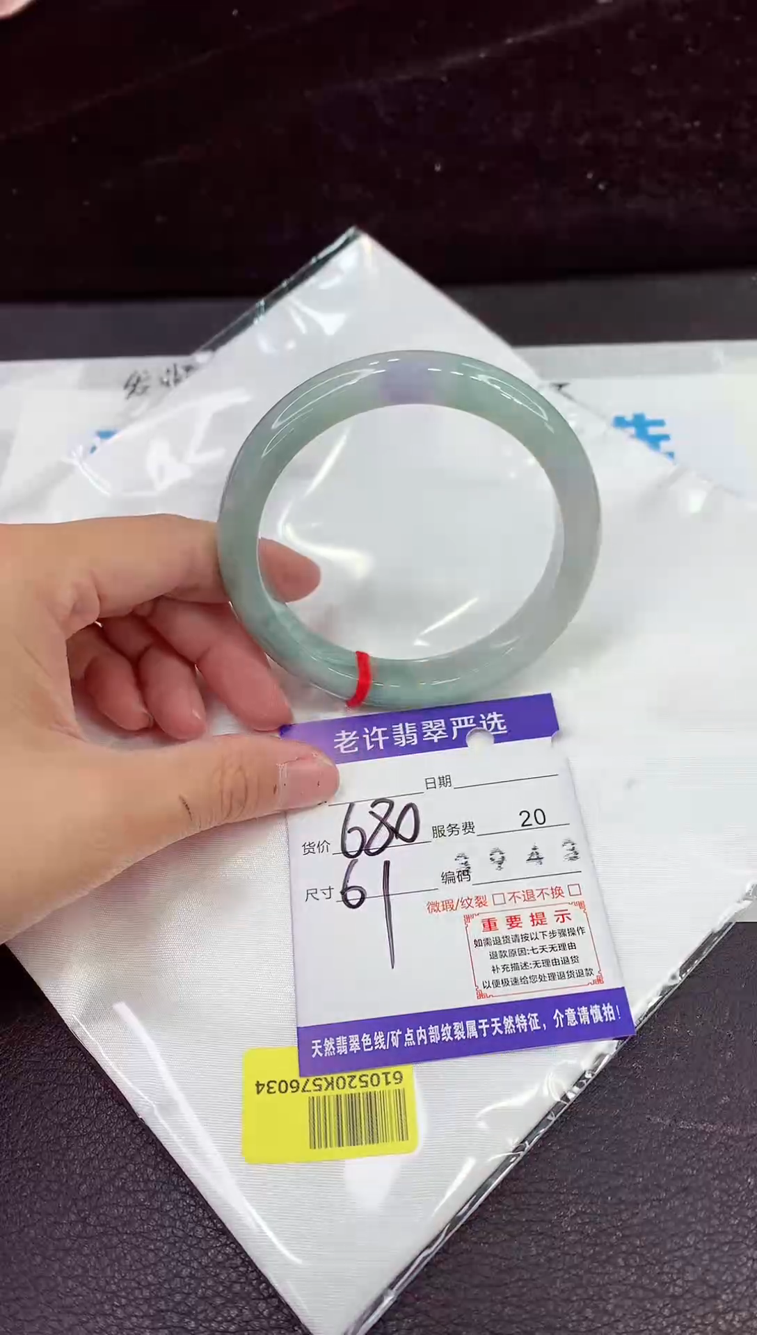 未镶嵌手镯翡翠111