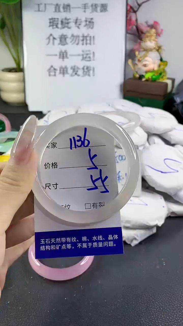 手镯玛瑙/玉髓未镶嵌1136