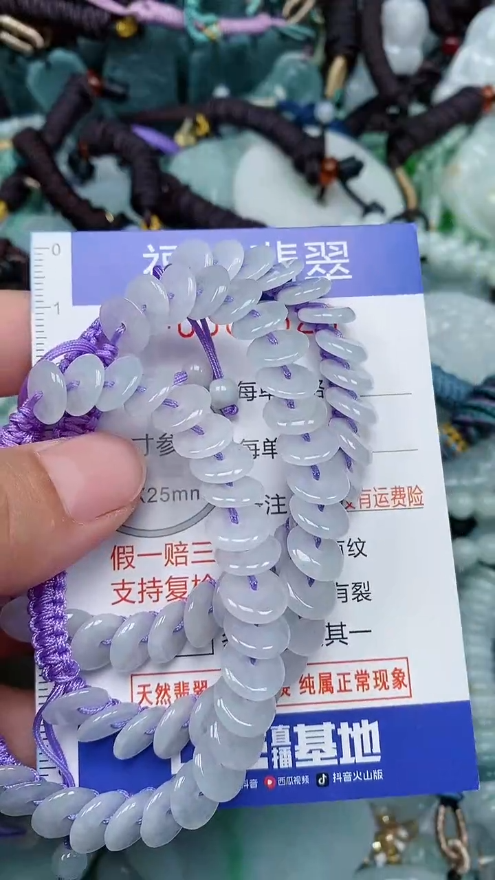 颈饰未镶嵌翡翠...0006520