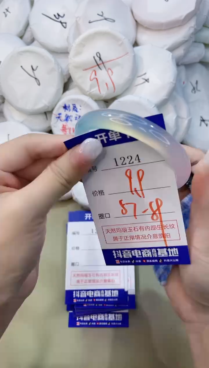 手镯玛瑙/玉髓未镶嵌1224