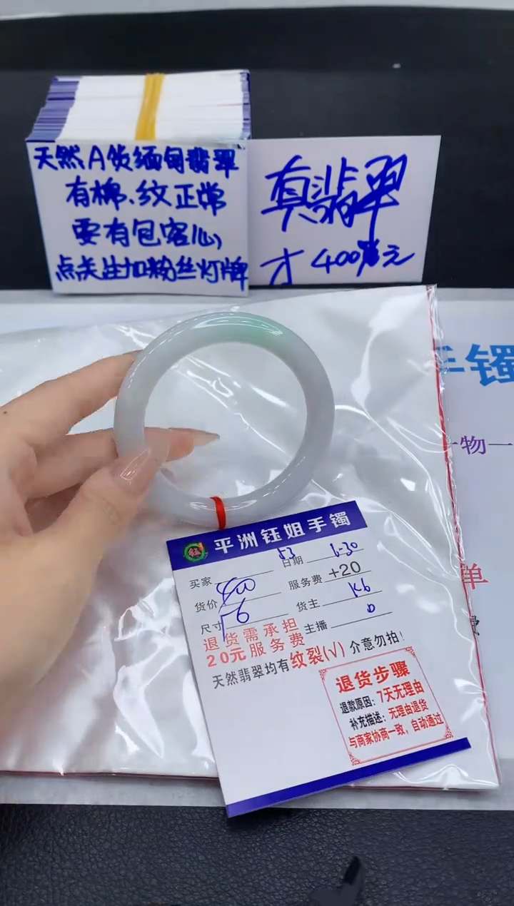 翡翠手镯未镶嵌1