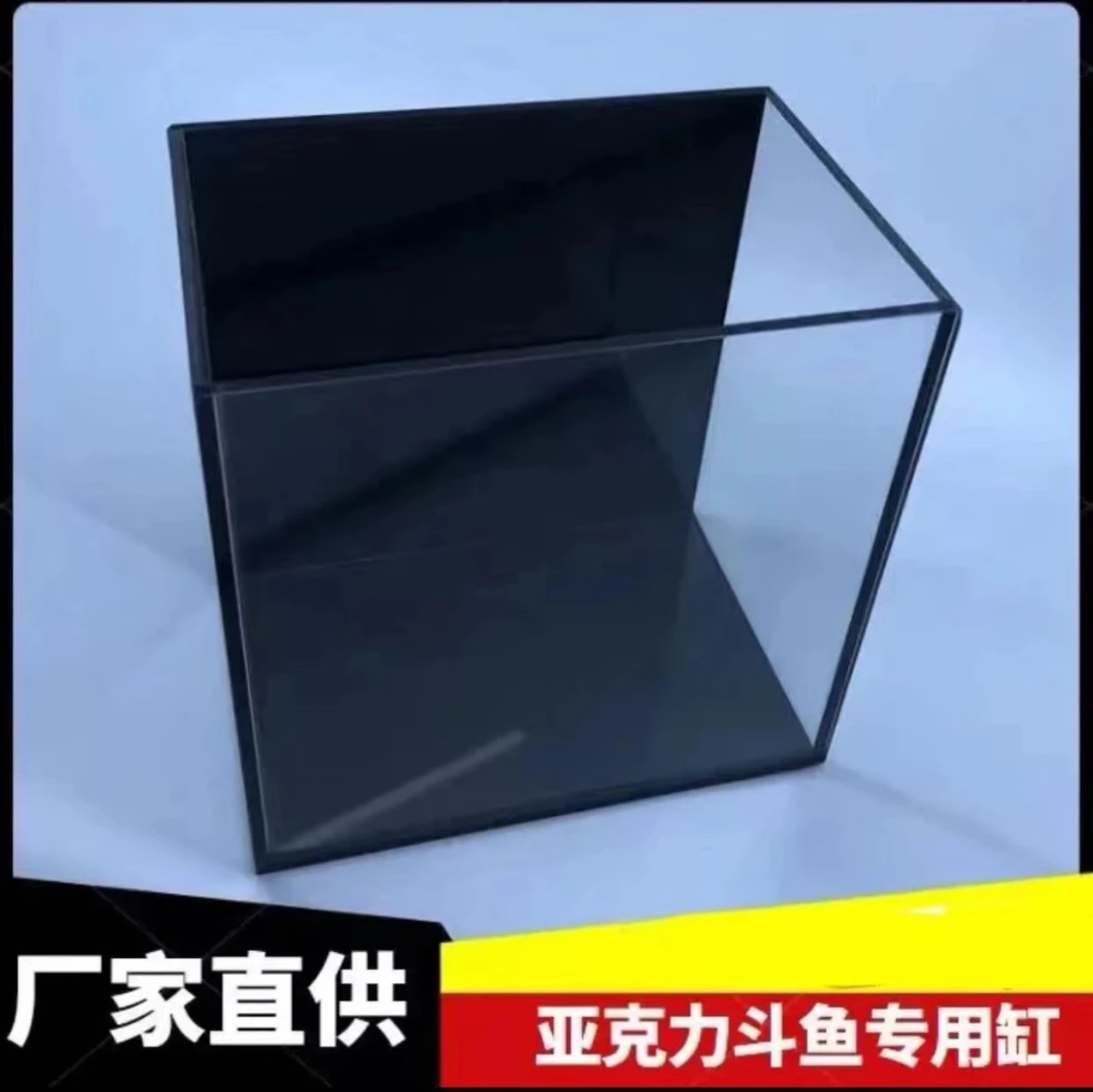 超白亚克力小型斗鱼缸繁殖专用黑底黑背景超显色尺寸12*8*12