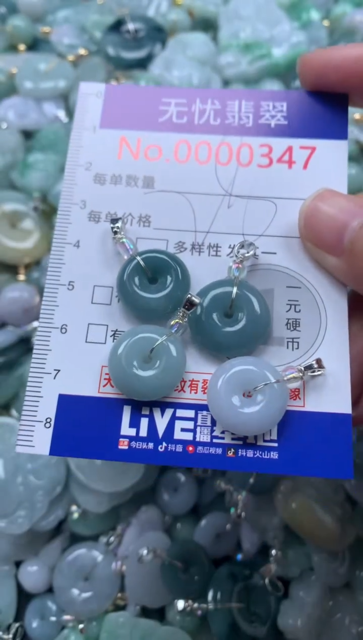 颈饰未镶嵌翡翠347