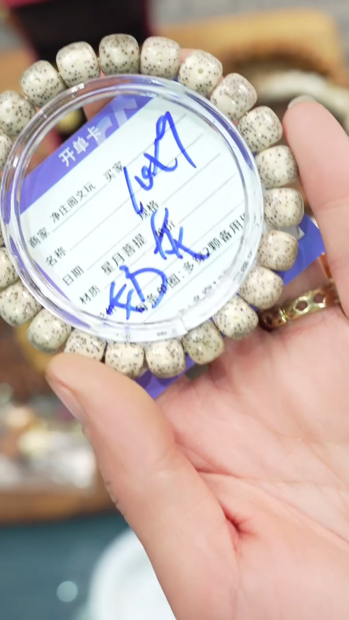 【闪购商品】星月菩提手串净庒阁文玩