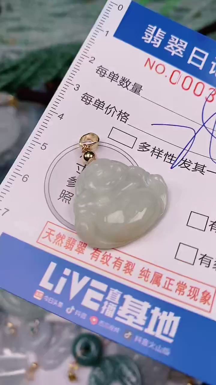 【闪购商品】翡翠颈饰未镶嵌00003445
