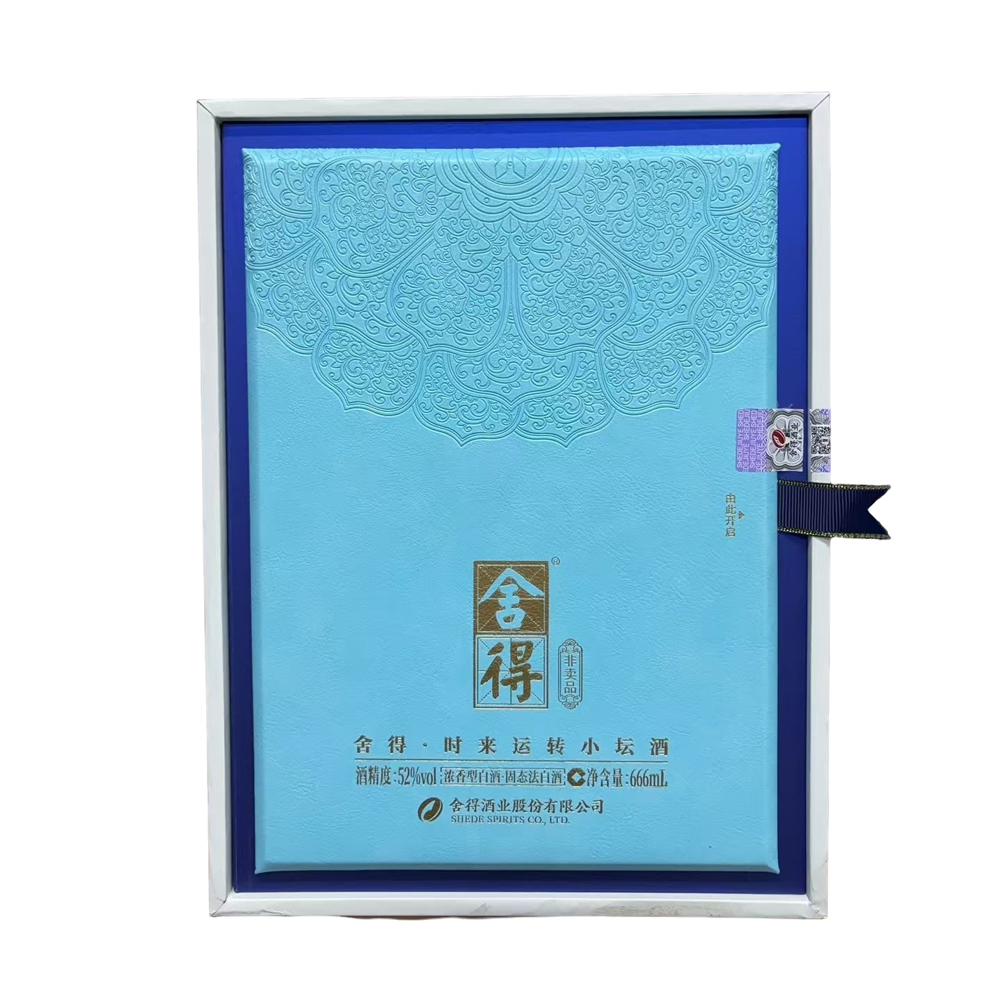 舍得舍得·时来运转小坛酒 666ml装【酒水节】52度666ml