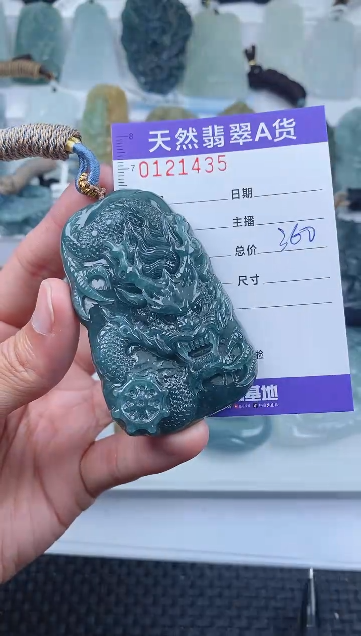 【闪购商品】翡翠颈饰未镶嵌        435