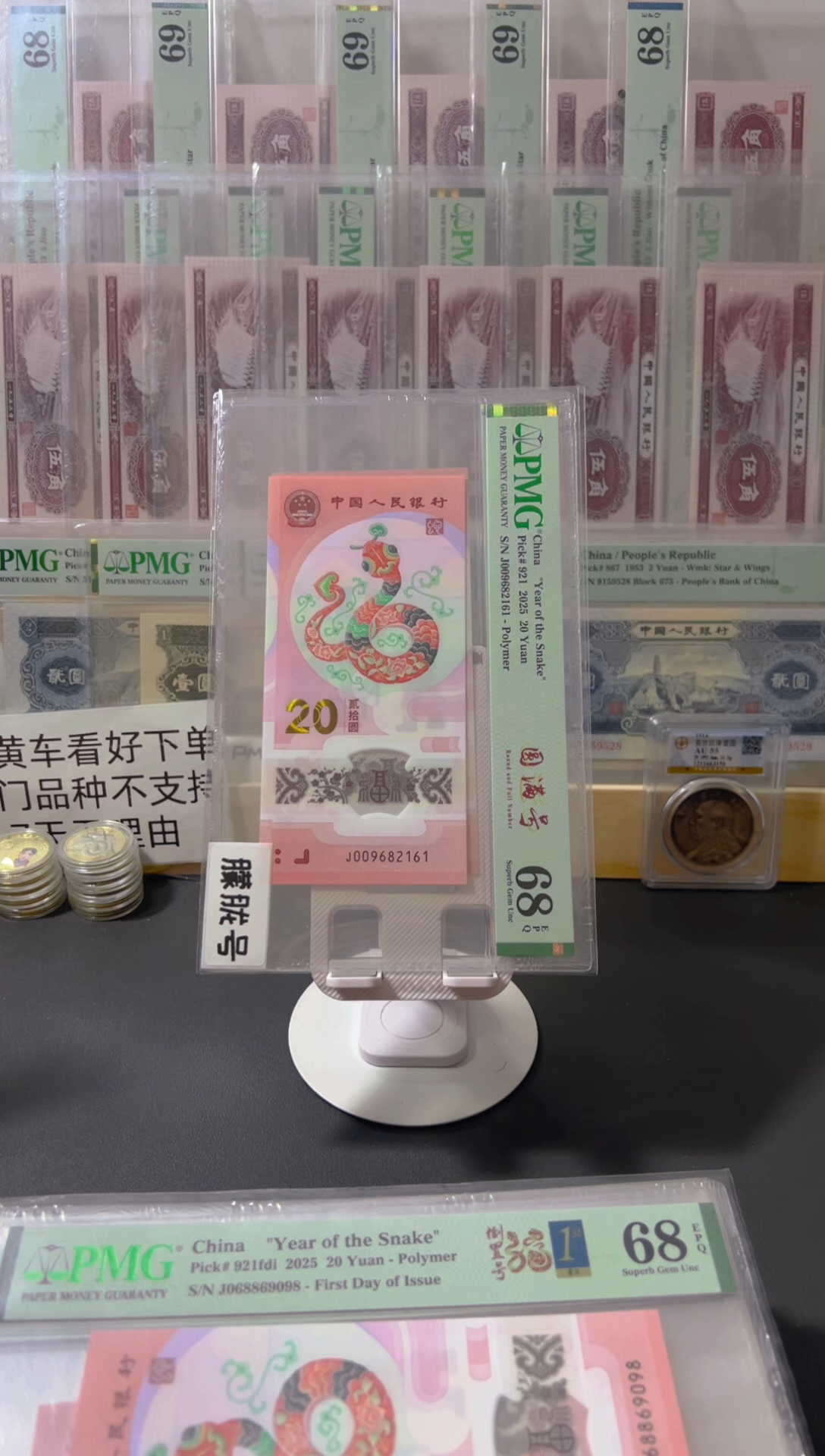 塑料蛇钞朦胧号圆满号