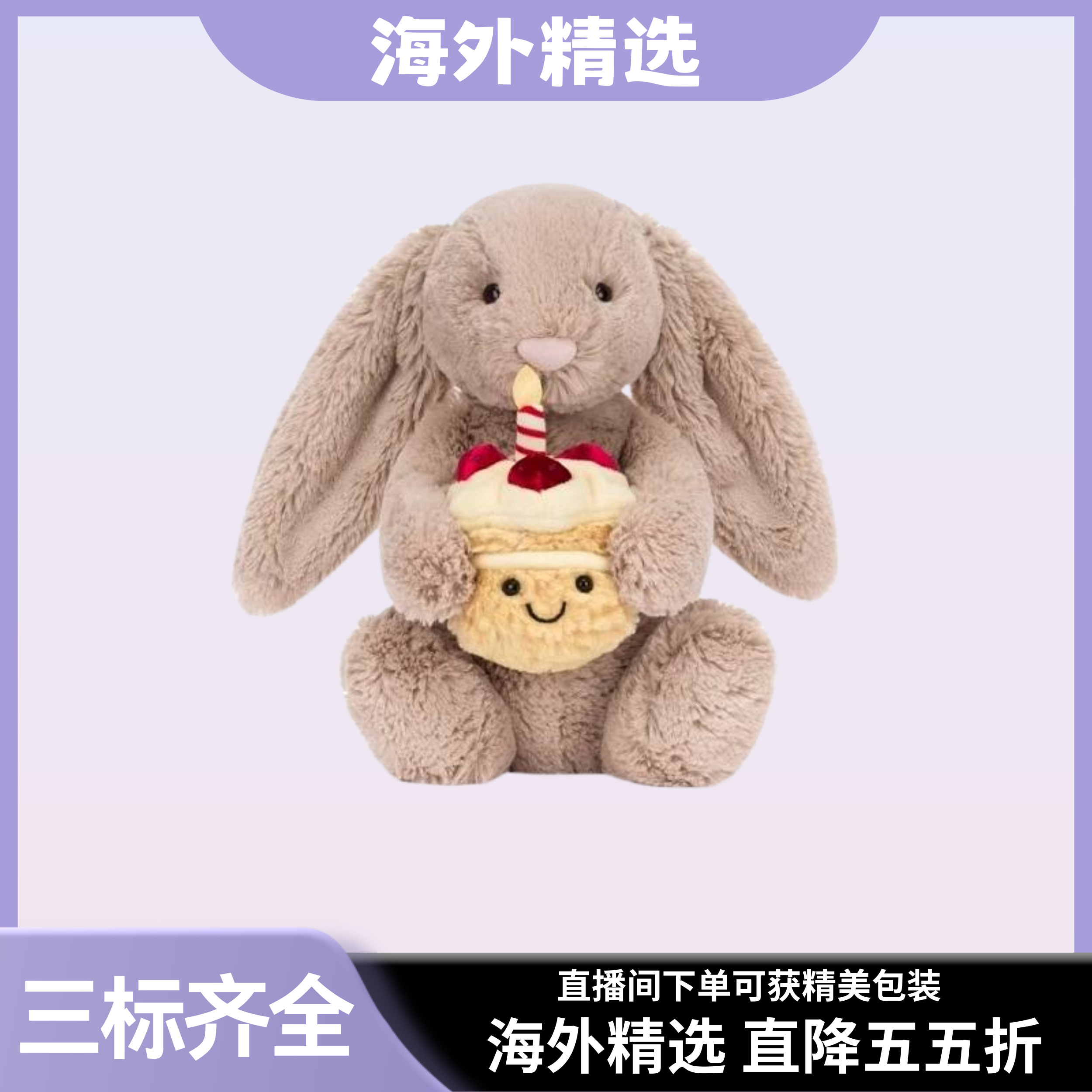 腼腆兔捧蛋糕可爱风毛绒儿童礼物适合生日赠送的超萌毛绒玩具8