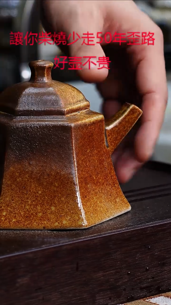 茶壶紫砂宜兴柴烧紫砂壶