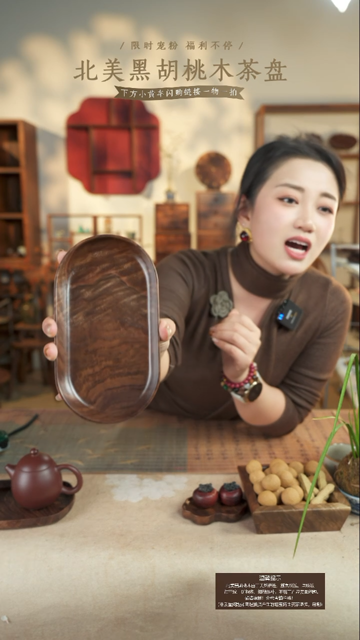 北美黑胡桃木茶盘730