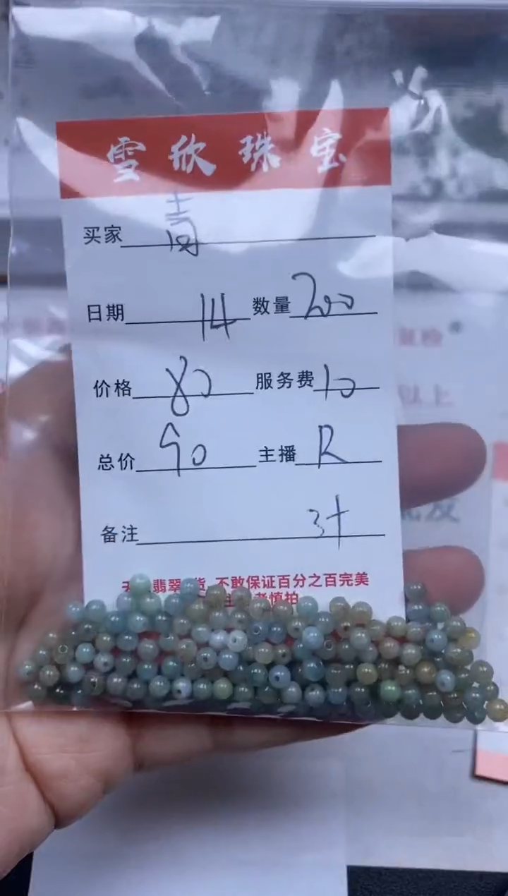 【闪购商品】翡翠颈饰未镶嵌雪欣散珠定制diy