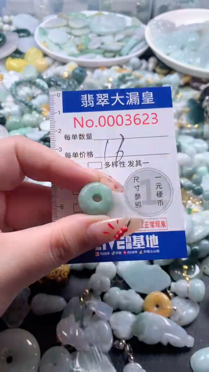 【闪购商品】翡翠吊坠(不含链)未镶嵌3623