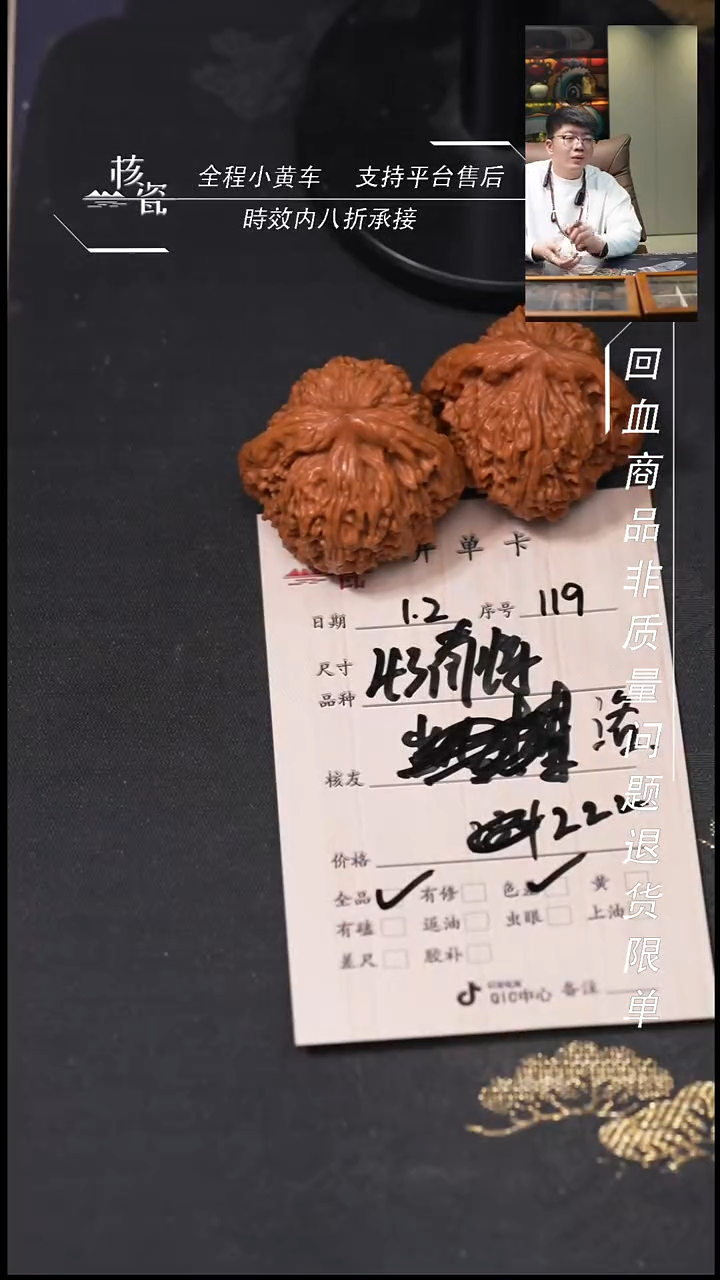 吊坠桃核洛*43南疆石119