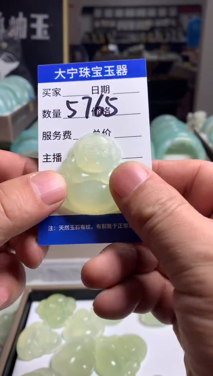 【闪购商品】蛇纹石玉颈饰未镶嵌5765