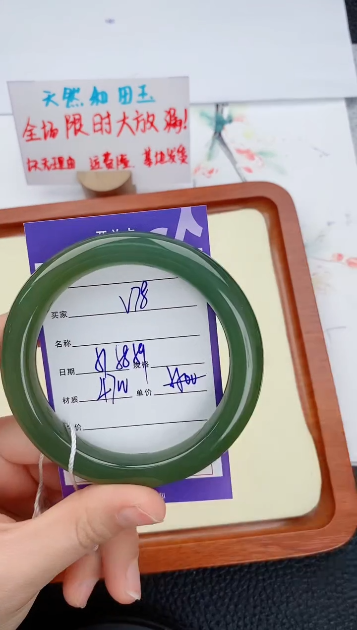 和田玉未镶嵌手镯78友缘微色差T8