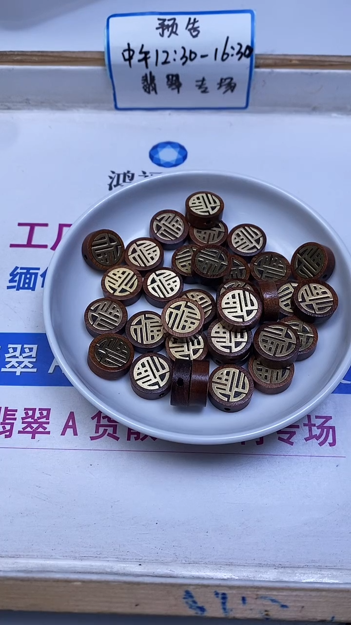 檀香紫檀（小叶紫檀）散珠D56 叶紫檀福牌 2个9.8元