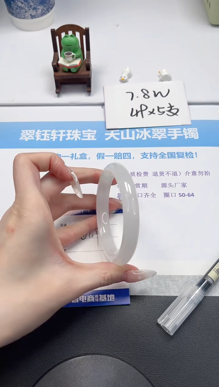 【闪购商品】石英质玉手镯未镶嵌291-62.3