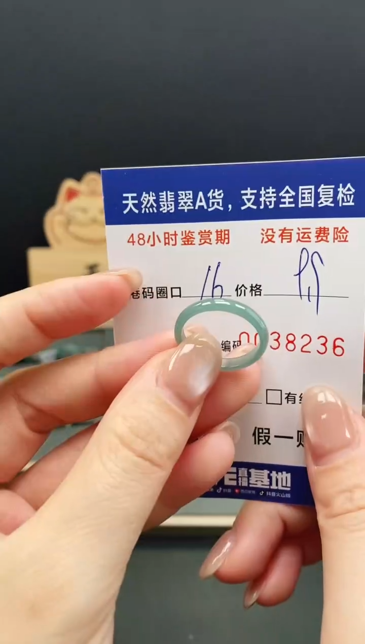 未镶嵌戒指翡翠8236