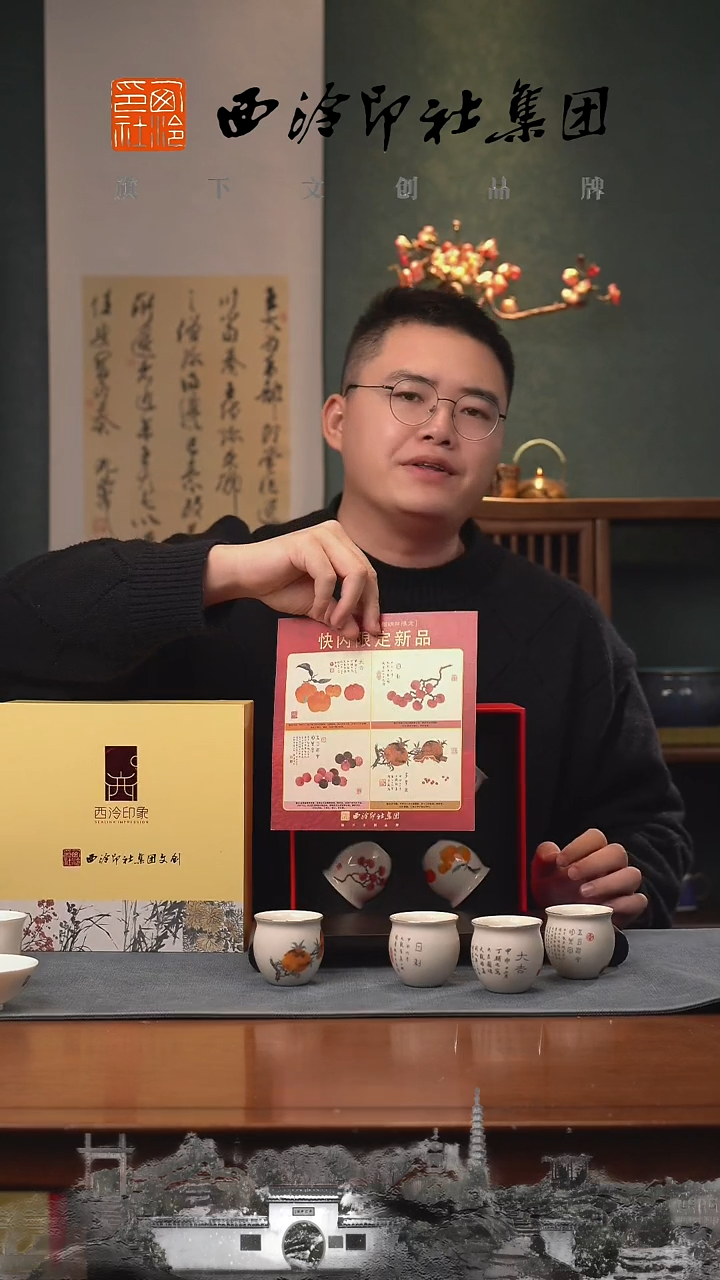 其他@@@@西泠墨香专属闪购链接