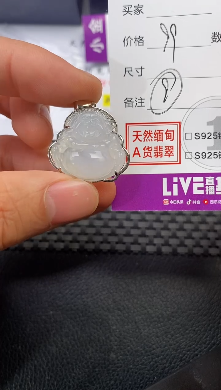 颈饰银S925镶嵌翡翠安**?挂件