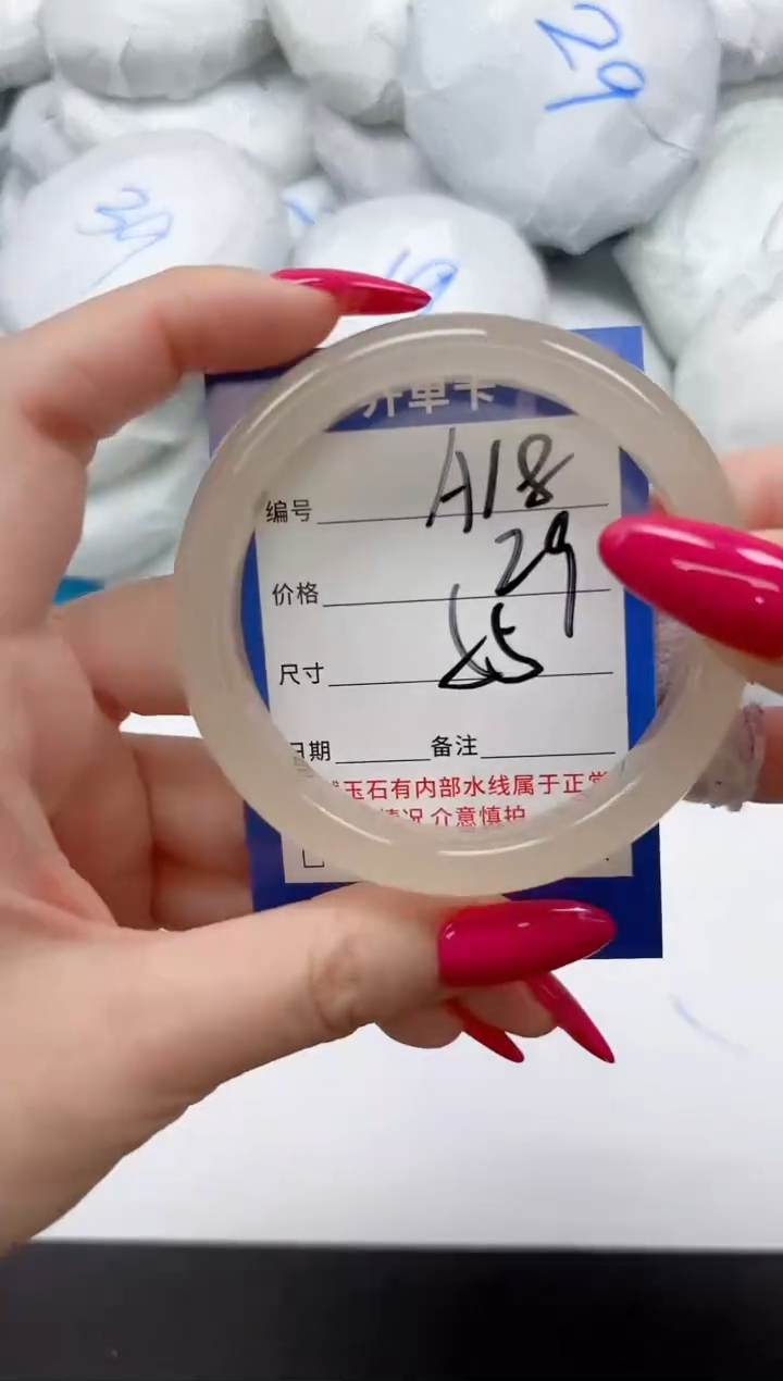 未镶嵌手镯石英质玉A18/55