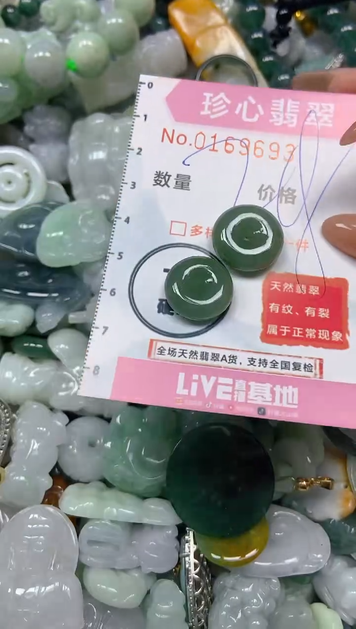 【闪购商品】翡翠颈饰未镶嵌闪购0169693