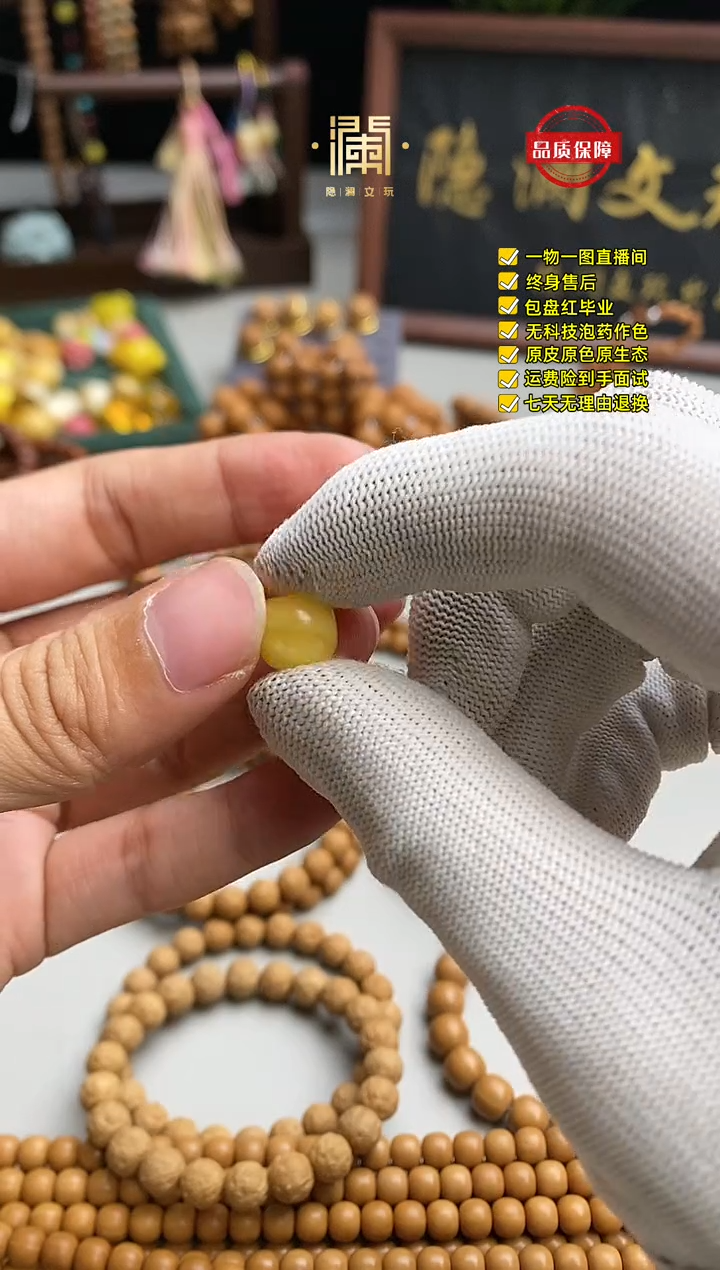 玛瑙/玉髓散珠不**瓜10老型天然蜡