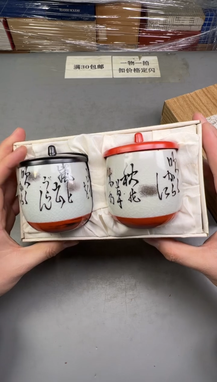 瓷片创****9379号满30米包邮，碰瓷社感谢您的支持~