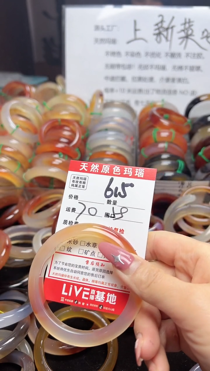 【闪购商品】玛瑙/玉髓手镯合金615