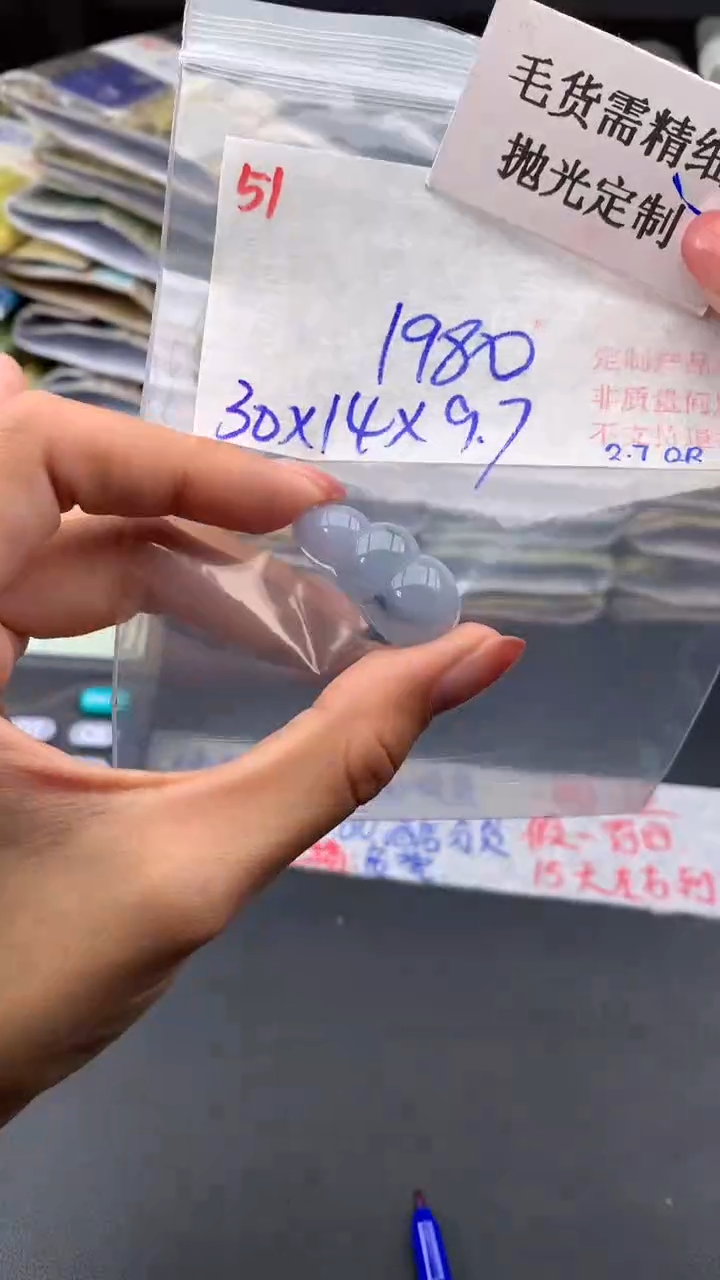 【闪购商品】定制翡翠未镶嵌毛货需精细抛光+多样挂件+1980元51