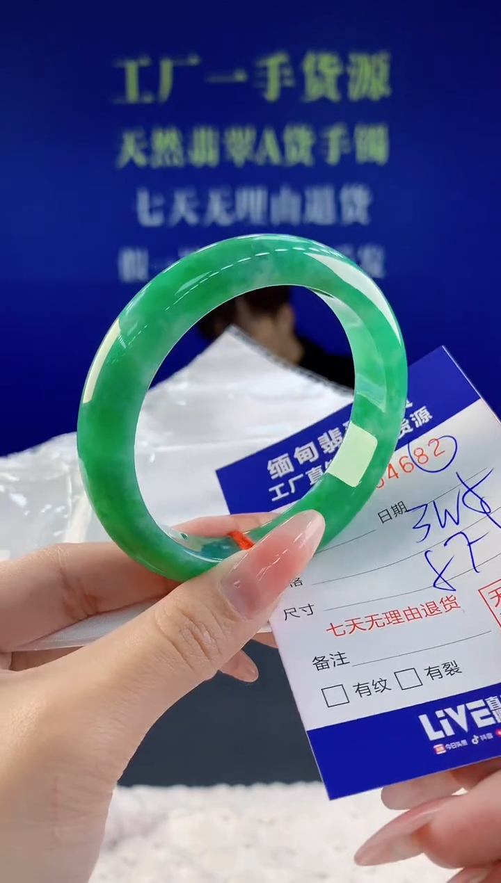 【闪购商品】翡翠手镯未镶嵌82天然A货翡翠