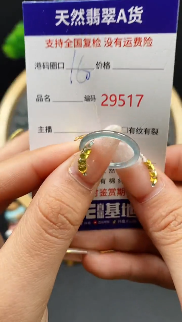 【闪购商品】翡翠戒指未镶嵌天然翡翠戒圈9517