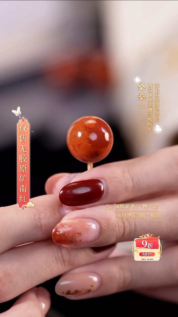 未镶嵌手串南红玛瑙17.4mm火焰单珠（收藏级）