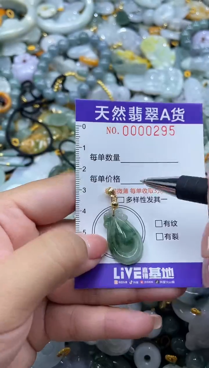 翡翠未镶嵌颈饰00295