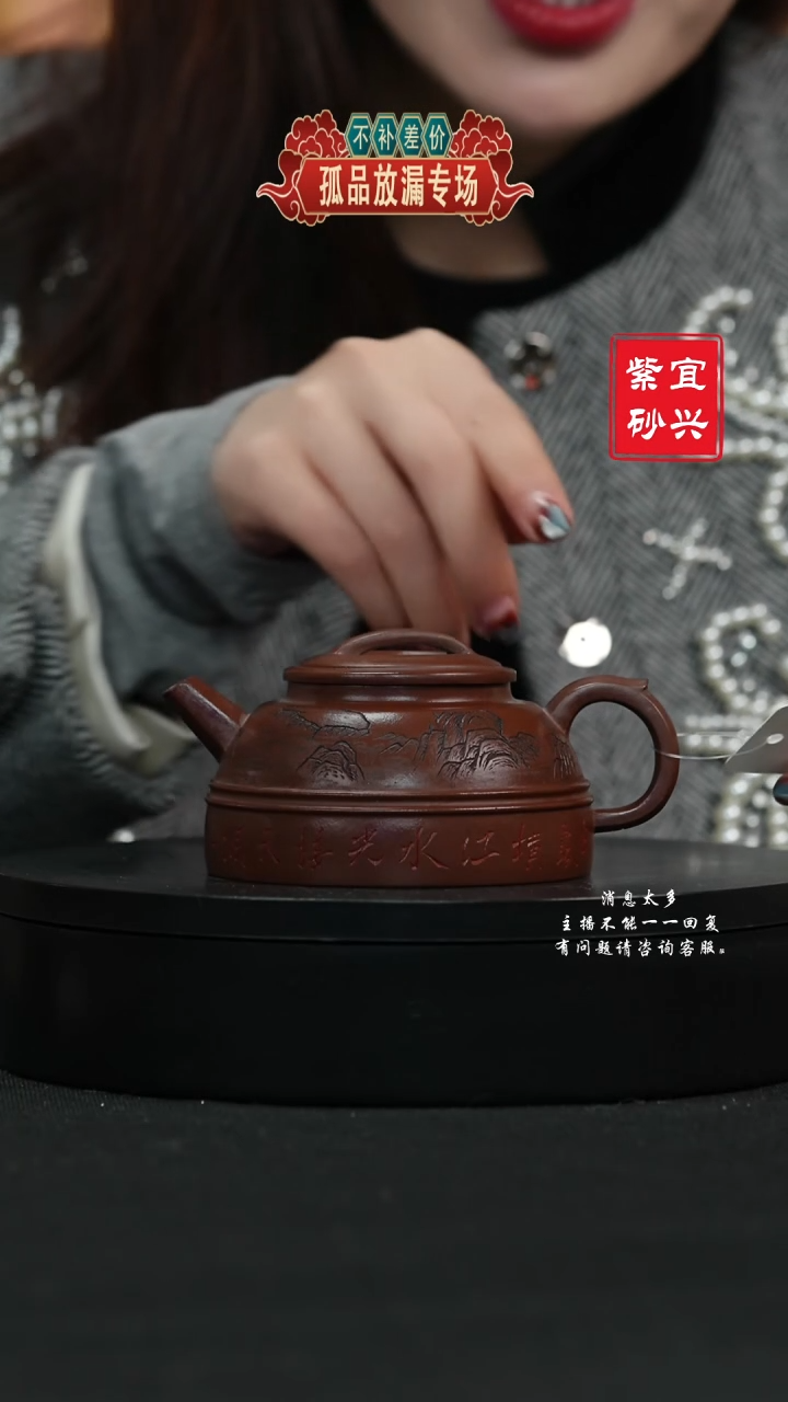 【闪购商品】紫砂茶壶11华云双线 手工紫砂壶