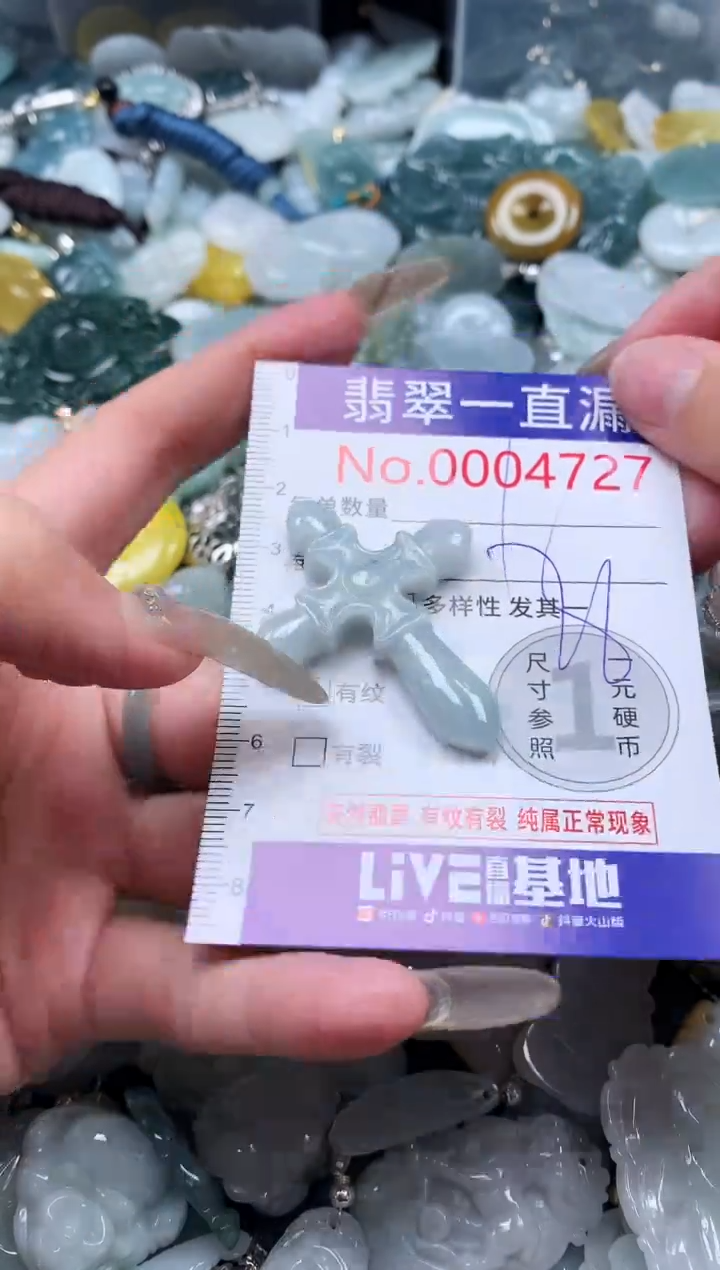 【闪购商品】翡翠吊坠(不含链)未镶嵌4727