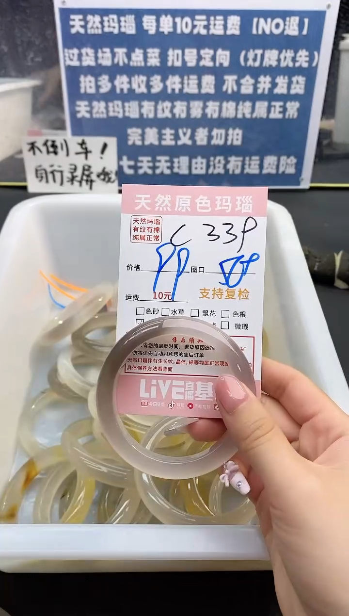 【闪购商品】玛瑙/玉髓手镯未镶嵌339