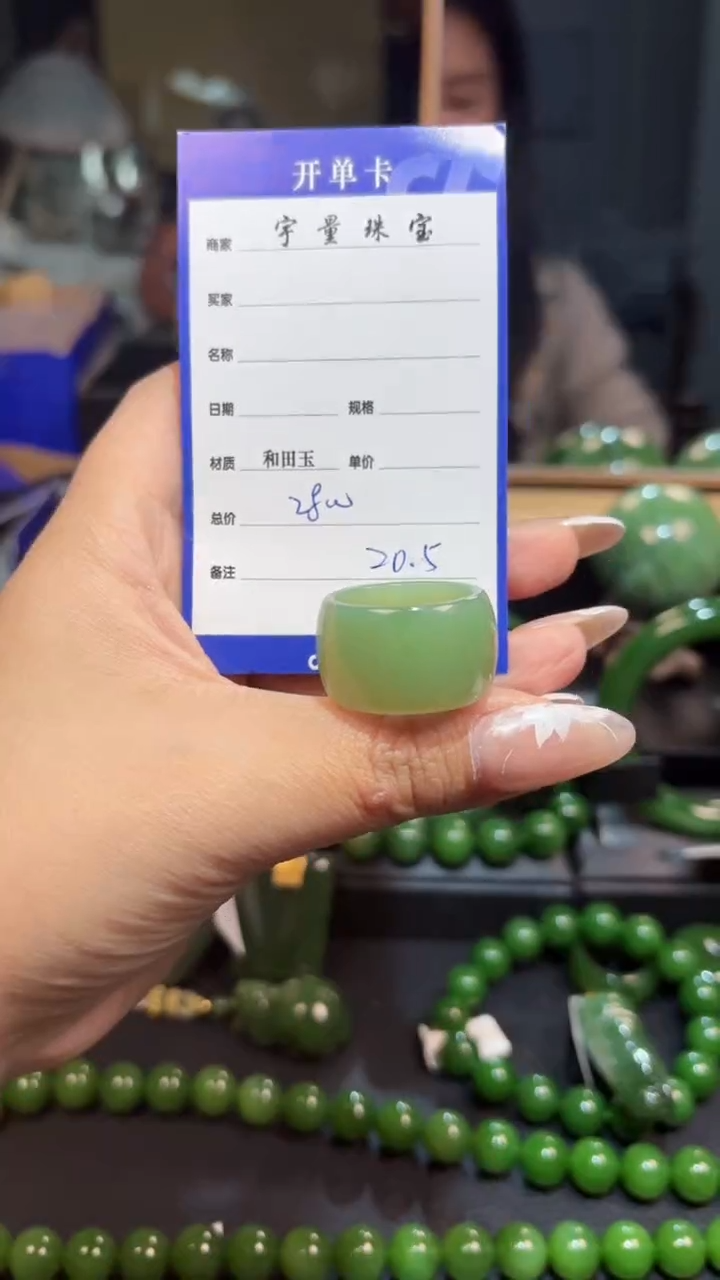 【闪购商品】和田玉（碧玉）戒圈未镶嵌1