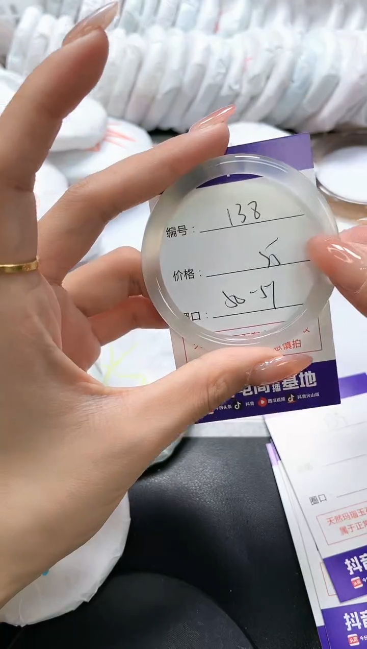 手镯玛瑙/玉髓未镶嵌138