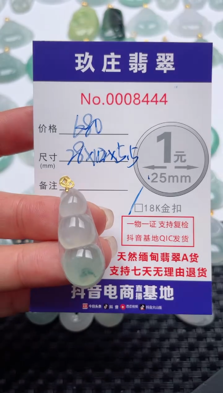 【闪购商品】翡翠颈饰18K金镶嵌天然缅甸翡翠