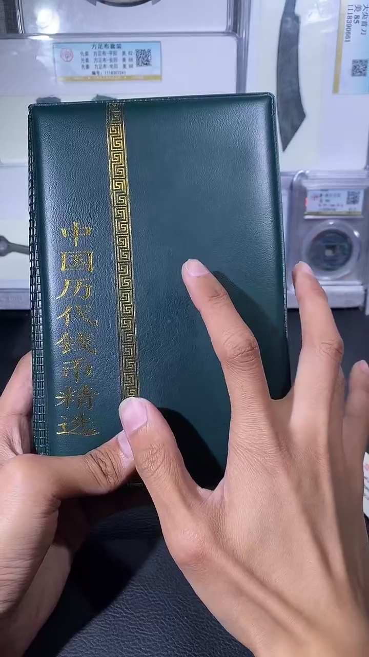 【闪购商品】铜琪珍中国历代册一本