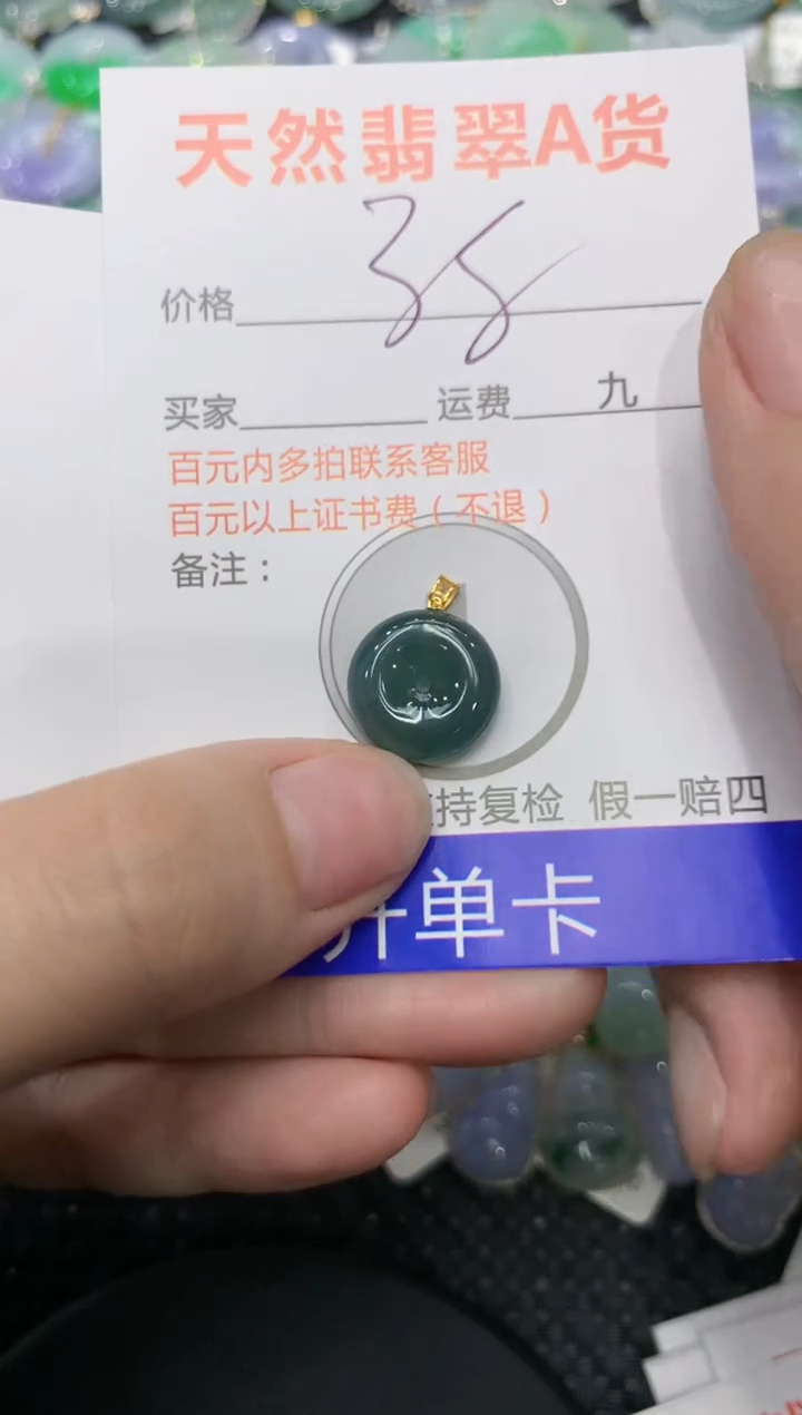 【闪购商品】翡翠颈饰18K金镶嵌111111111
