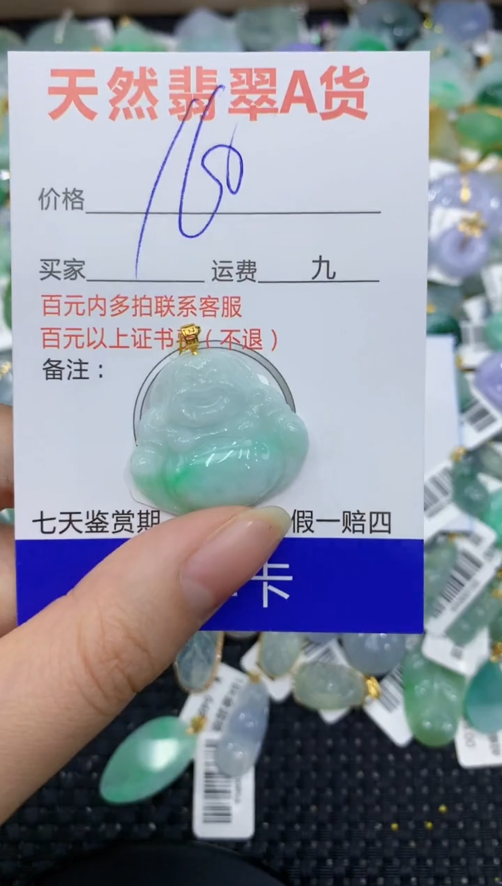 【闪购商品】翡翠颈饰18K金镶嵌8888888888