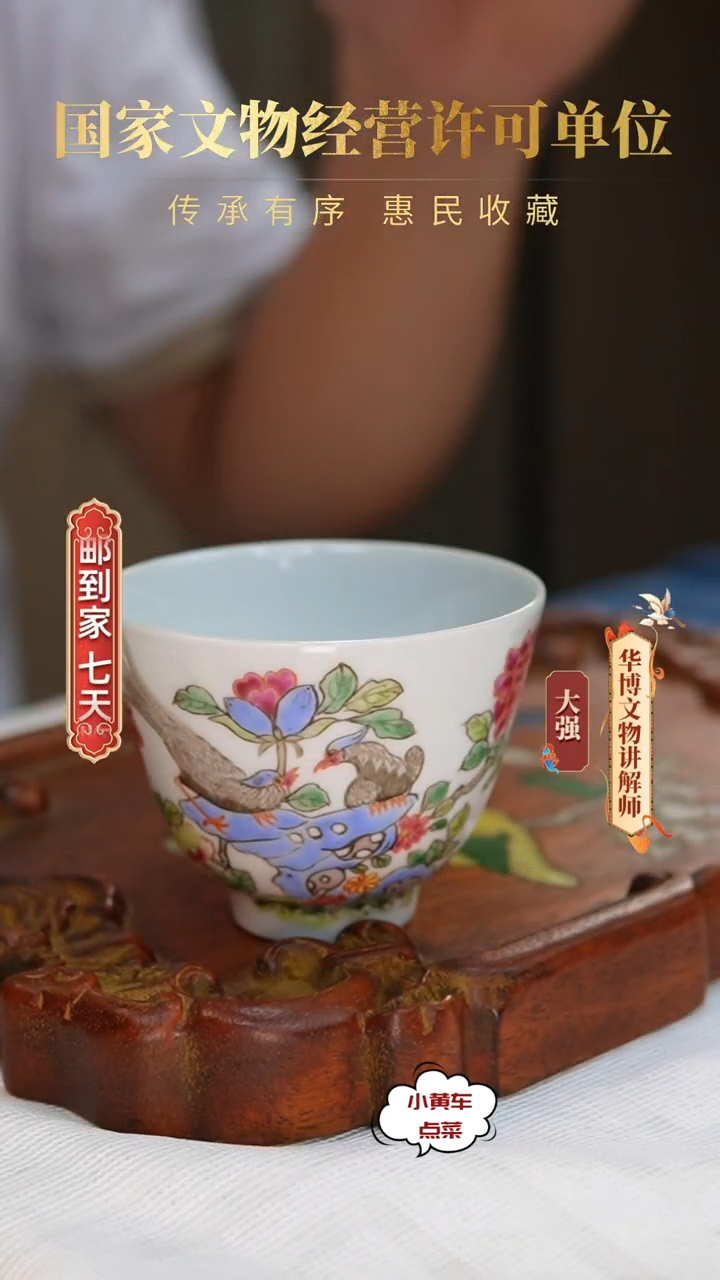 清杯8127清晚粉彩锦上添花铃铛杯 单只