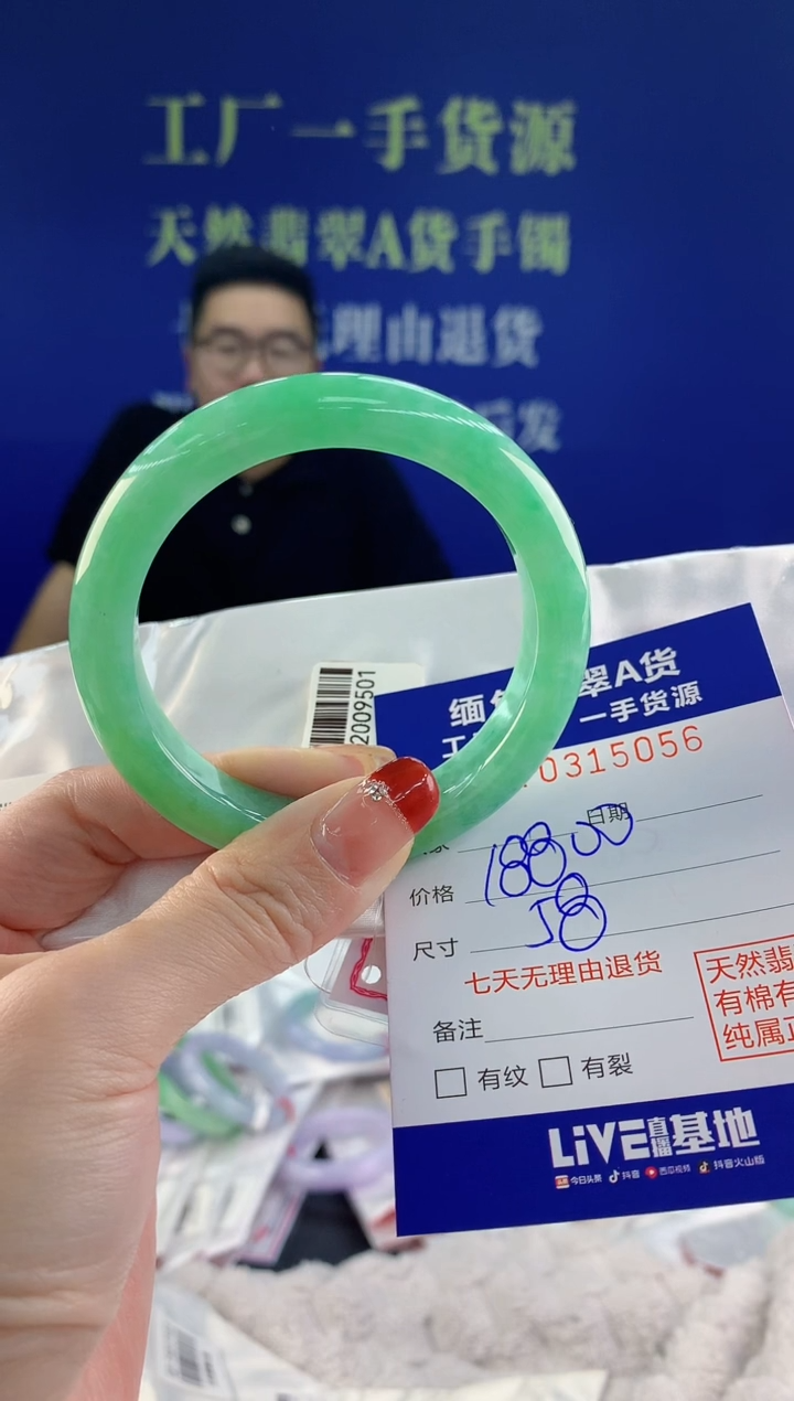 【闪购商品】翡翠手镯未镶嵌56天然A货翡翠