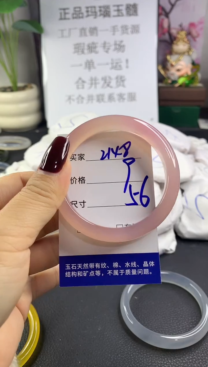手镯玛瑙/玉髓未镶嵌2148