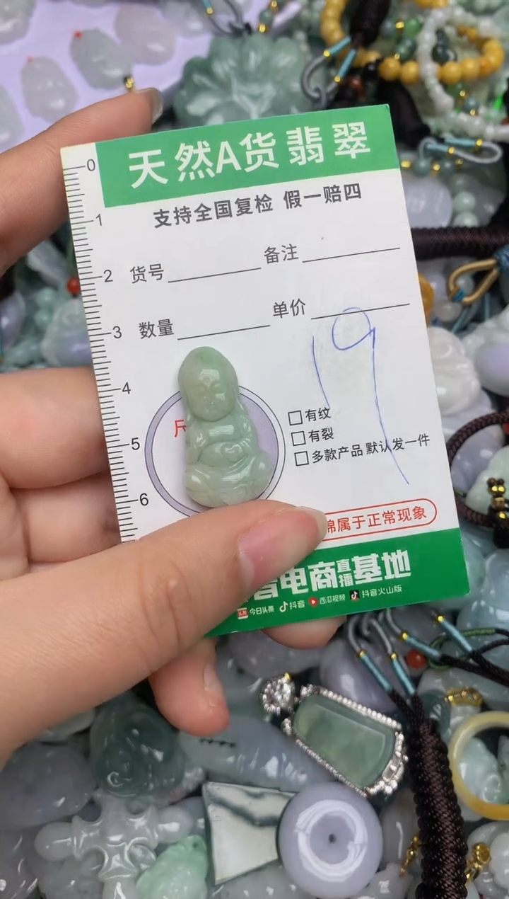 【闪购商品】翡翠颈饰未镶嵌天然缅甸A货翡翠吊坠