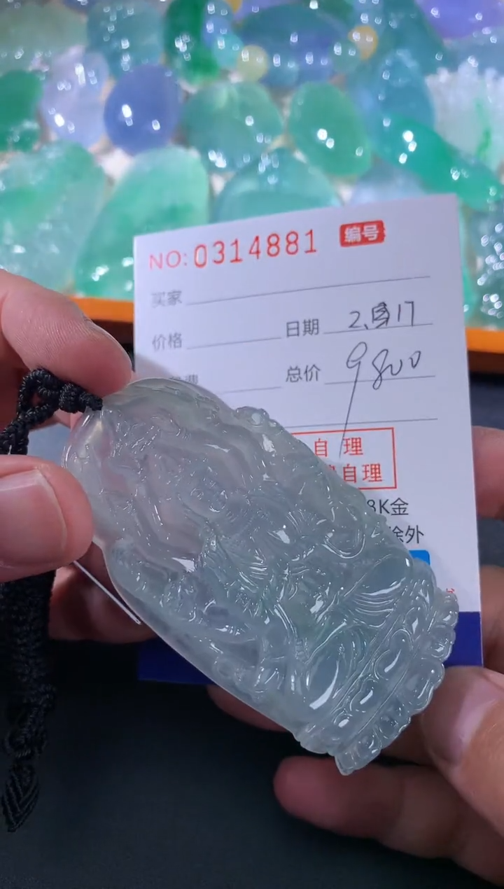 【闪购商品】翡翠颈饰未镶嵌天然A货翡翠