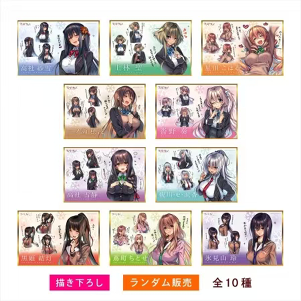 甜蜜女友2  挂件 色纸 亚克力场面写